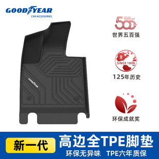 固特异全tpe汽车脚垫于AITO问界M8M7M9M5车用地垫毯面高边专车