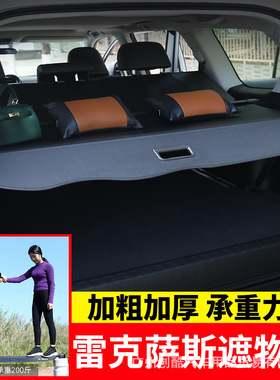 于雷克萨斯gx400/460/470/560后备箱遮物帘尾箱置物隔板挡板