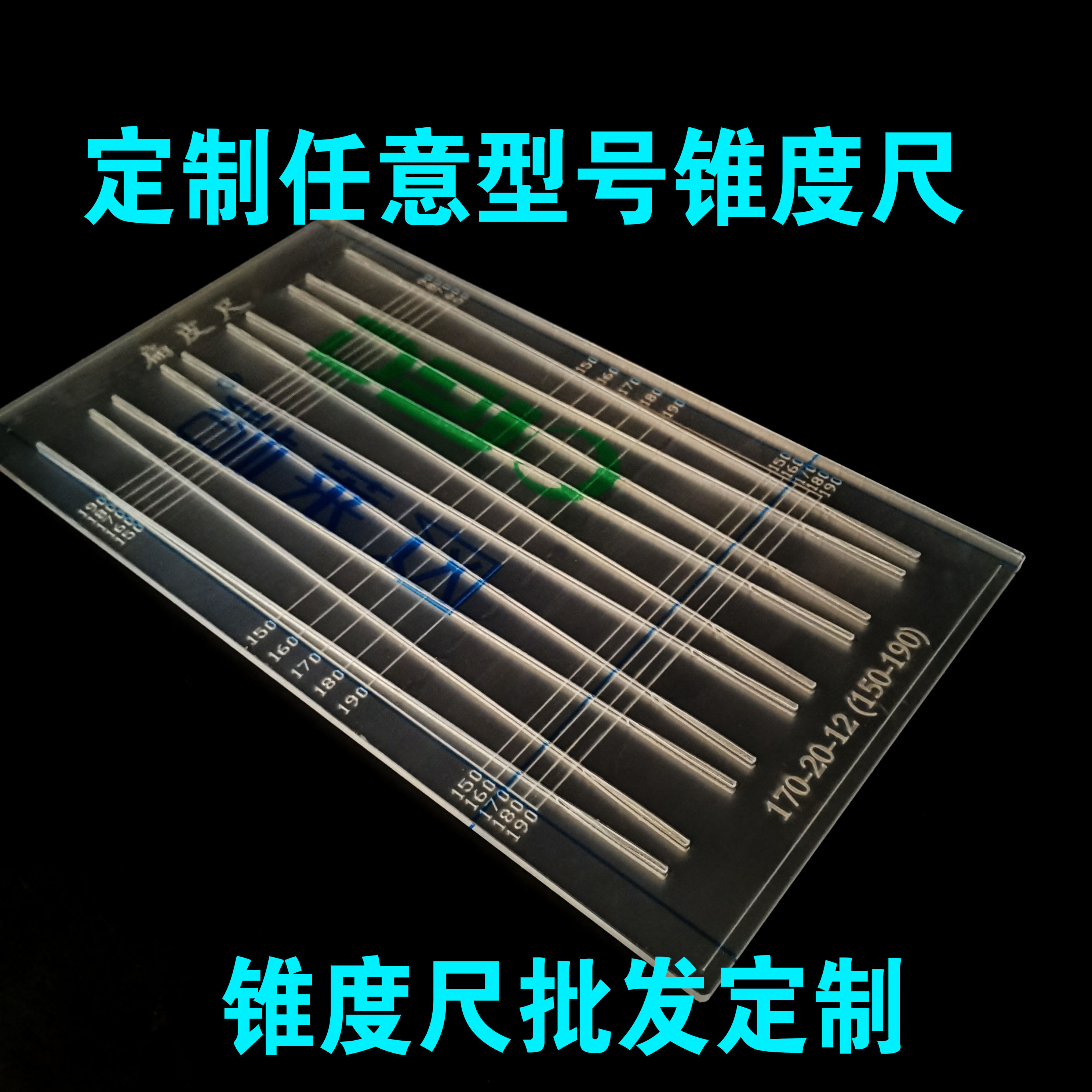 加厚扁皮尺锥度尺扁皮筋裁切尺加厚扁皮筋裁切尺模板尺子模具梯形