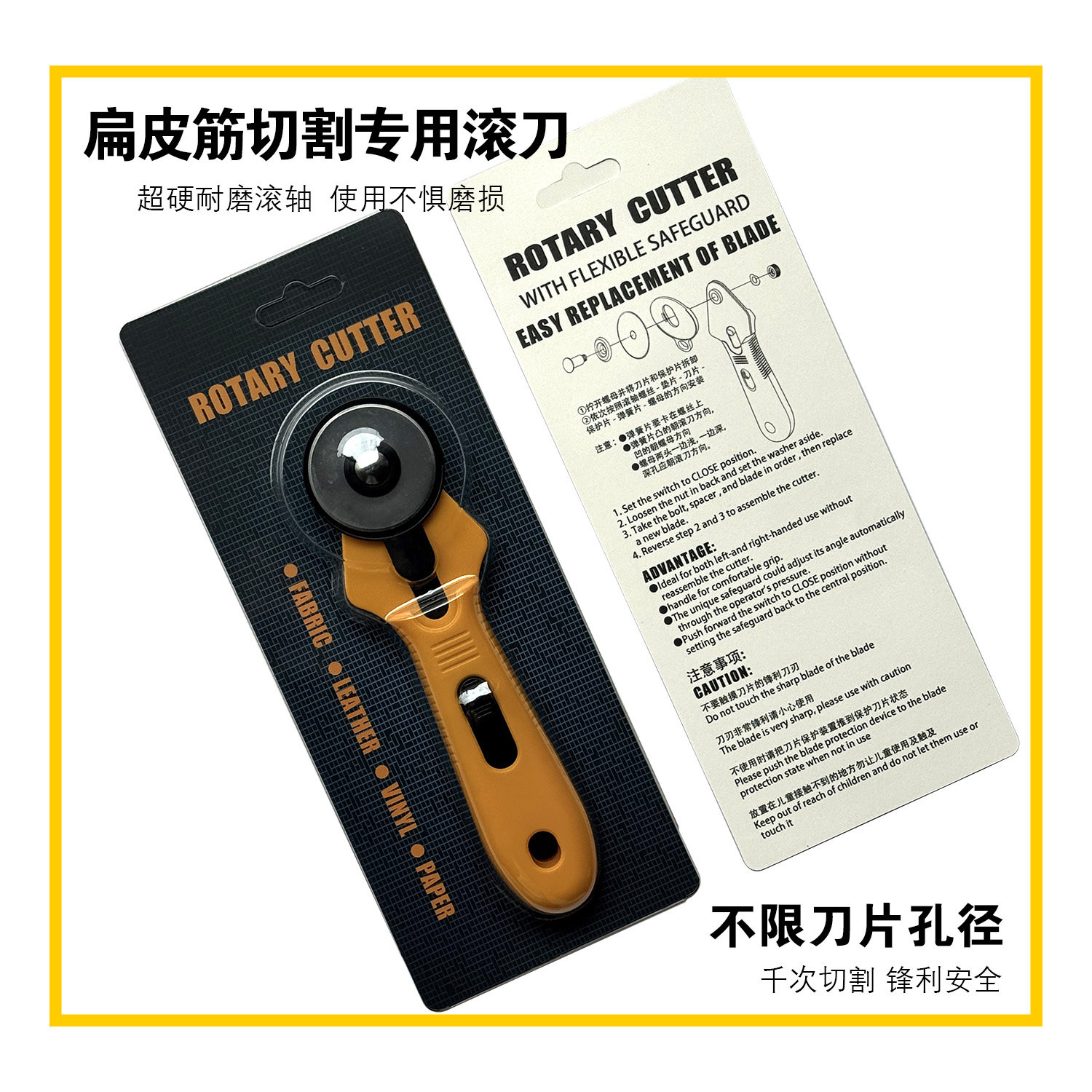 拼布滚刀切纸轮刀裁皮筋45mm滚刀裁布轮刀裁皮滚刀扁皮筋切割滚刀