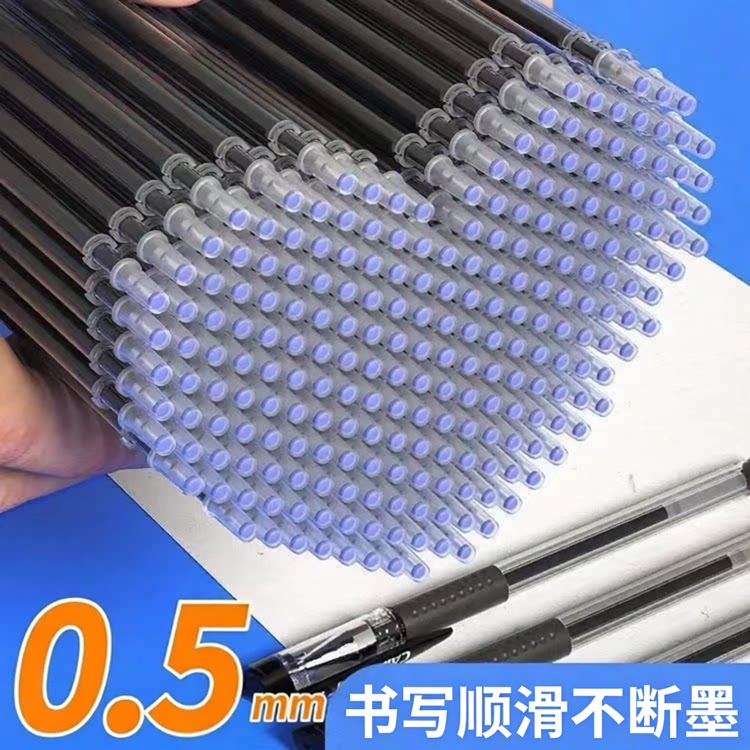 中性笔水笔芯0.5mm全针管黑替芯黑色蓝色红色黑笔芯速干包邮图片
