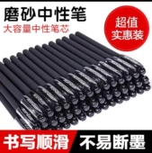 黑色磨砂中性笔0.5子弹头全针管水性笔学生考试办公 现货秒发