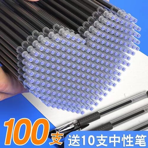 中性笔水笔芯0.5mm全针管黑替芯黑色蓝色红色黑笔芯速干包邮