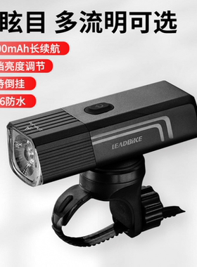 leadbike自行车灯车前灯高亮手电筒USB充电可吊装多流明可选新品