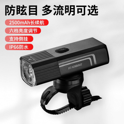 印象骑行自行车灯车前灯工厂直销