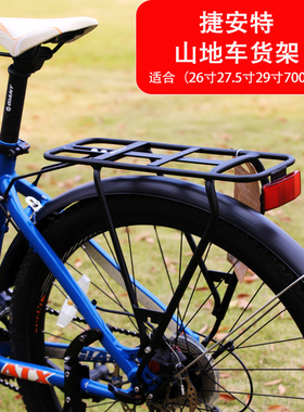 山地自行车后坐架ATX XTC货架后货架座架书包架尾座26 27.5 29 寸