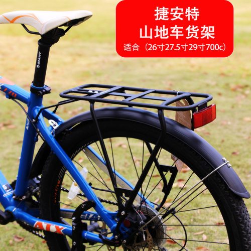 捷安特山地车公路车货架书包架