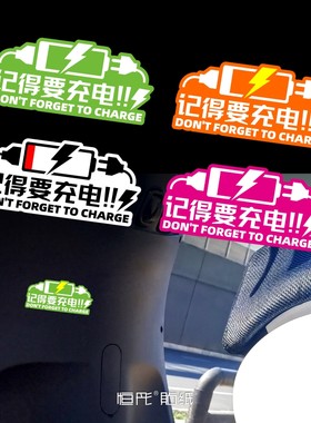 恒彤电动车贴纸提示警示反光贴