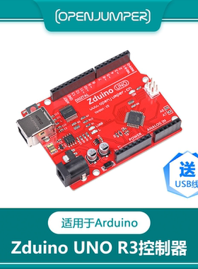 Zduino uno r3开发板单片机学习板控制器 含数据线 适用于Arduino