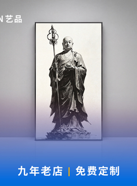 地藏渡安九华山地藏王菩萨佛像画像佛堂装饰画客厅书房间挂画壁画