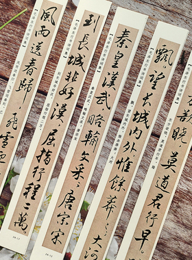 红色经典行楷诗词墨迹版高清象牙卡纸高端近距离临摹卡毛笔字帖