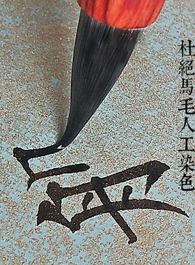 推荐书法蝇头小楷练字勾线毛笔