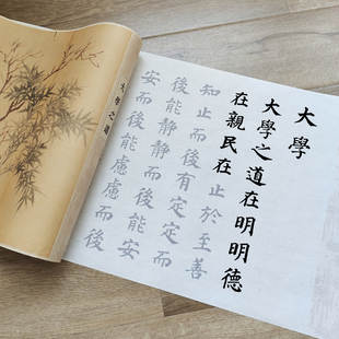 颜体楷书练字神器大学之道中楷毛笔字帖宣纸4米长卷临摹描红初学