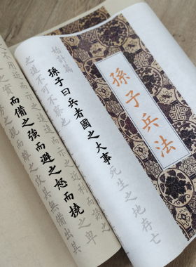 标准欧楷书法初学孙子兵法三十六计全篇小楷毛笔字帖临摹宣纸长卷