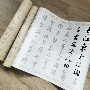 苏轼念奴娇赤壁怀古原版行草毛笔宣纸描红两款诗词创作书法字帖