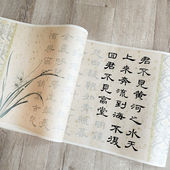 精美彩绘四尺对开作品曹全隶书描红长卷将进酒四遍装 毛笔字帖宣纸