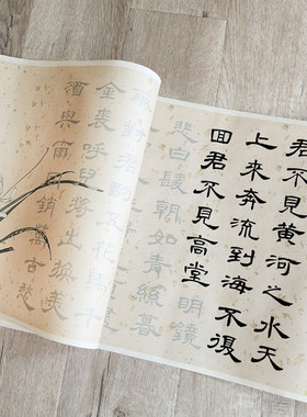 隶书描红将进酒4遍装长卷书法纸