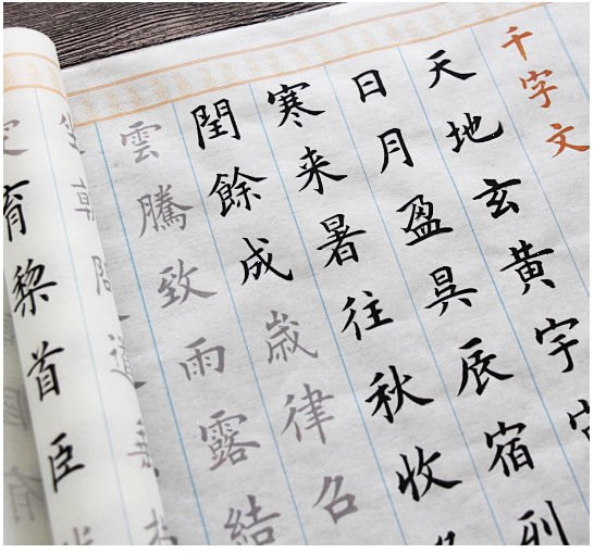 田蕴章欧体楷书长卷描红字帖