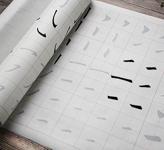 笔画学生两款一套高效练字宣纸