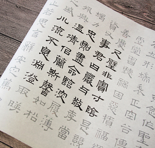 赵孟俯隶书千字文描红长卷毛笔宣纸临摹字帖长卷初学篆隶练字高效