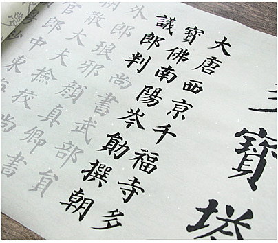 颜体原版多宝塔小楷中楷字帖临摹抄描红加厚高端宣纸毛笔楷书初学,文具电教/文化用品/商务用品,宣纸,淘宝优惠券,粉丝福利购,淘宝优惠卷