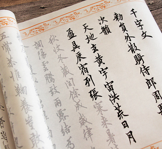 欧阳询行书千字文原版描红毛笔字帖宣纸长卷初学入门书写高效临帖,文具电教/文化用品/商务用品,宣纸,淘宝优惠券,粉丝福利购,淘宝优惠卷