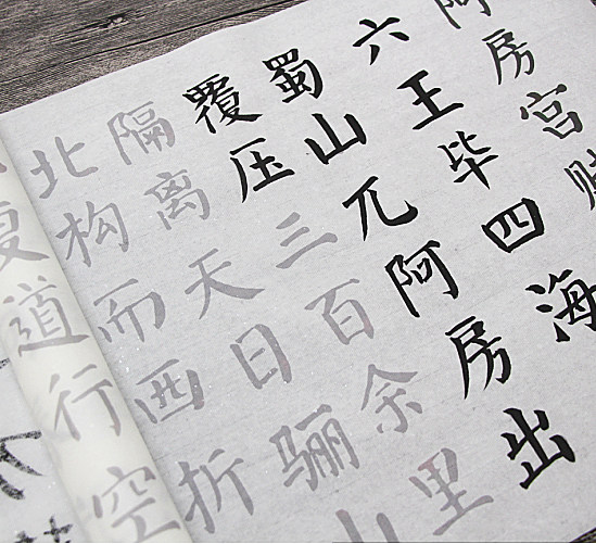 颜体大楷阿房宫赋描红长卷毛笔临摹宣纸字帖简体初学颜真卿入门