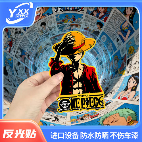 宝海贼王路飞标志反光划痕贴纸