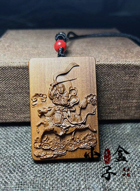 雷击枣木雷祖讳十字天经九天应元雷声普化天尊吊坠道家令牌法器