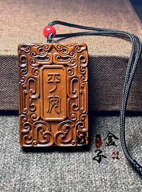 雷击枣木雷纹雷劈木平安挂件道家法器用品护身符令牌项链车挂吊坠