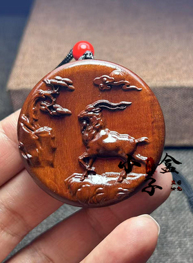 定制雷击枣木十二生肖羊三羊开泰挂件雷纹道家项链吊坠木雕挂件牌