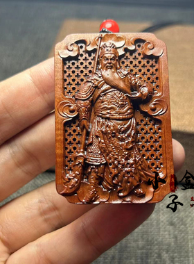 正宗天然雷击木关帝圣君关羽木牌枣木关公吊坠财神关二爷挂牌关圣