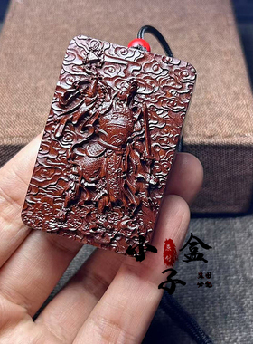 雷击枣木华光大帝挂件道家用品法器马元帅三眼马天君雷纹木牌吊坠
