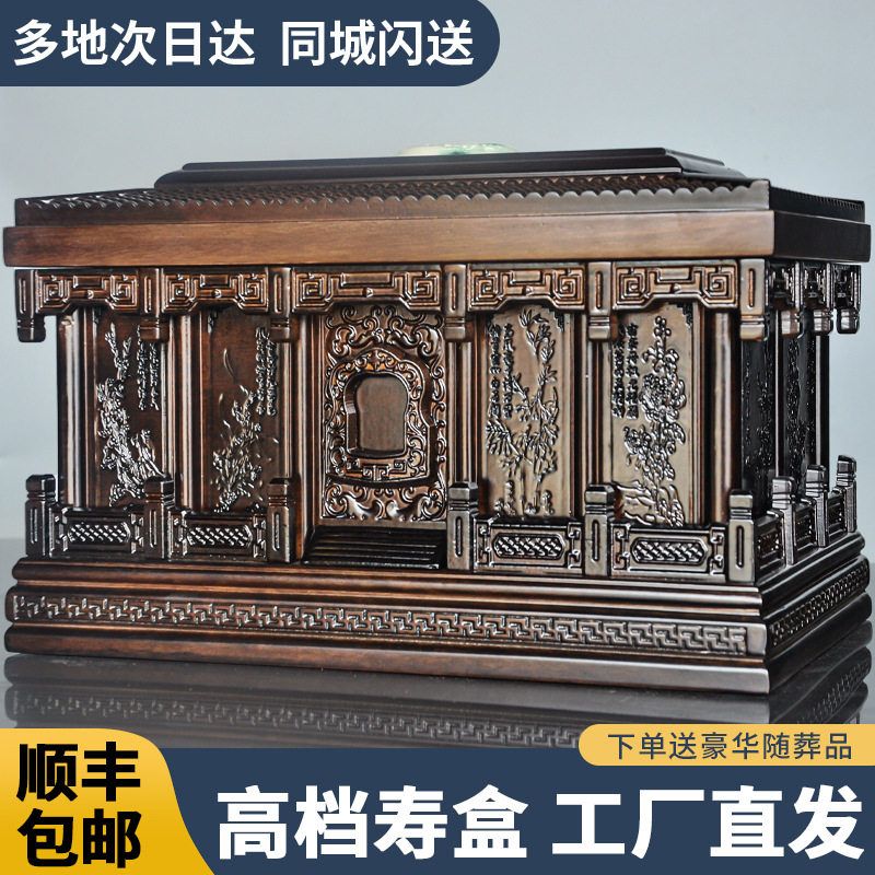 用品殡葬全套棺材骨灰盒潮黑檀木迁坟寿盒实木男女黄金用榫卯防腐