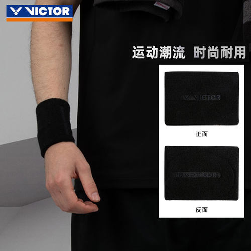 威克多/VICTO运动护腕时尚耐用