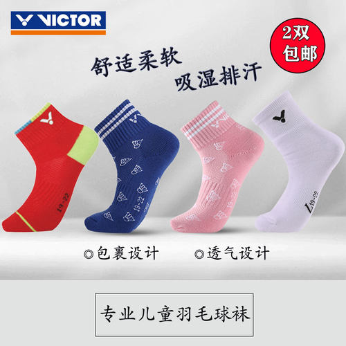 victor威克多儿童胜利儿童羽毛球
