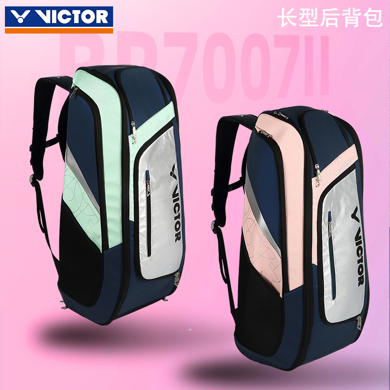 VICTOR羽毛球包网羽BR7007大容量