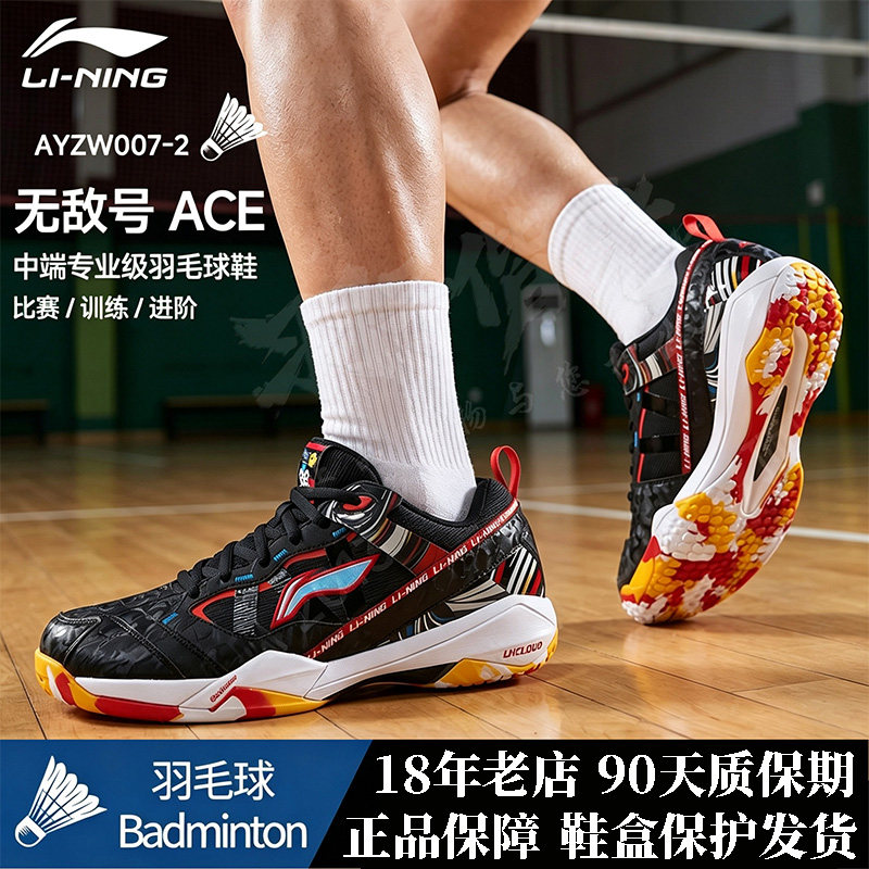 李宁无敌号ACE羽毛球鞋缓震回弹图片