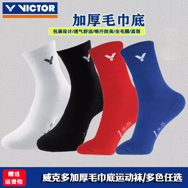 威克多羽毛球高筒运动袜