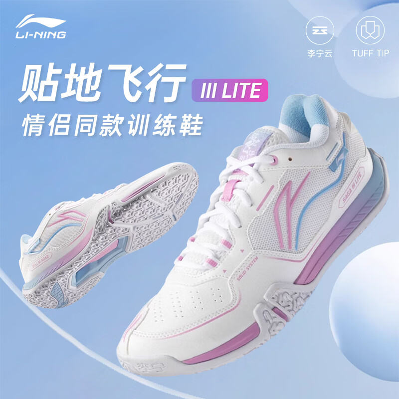 李宁羽毛球鞋雷霆音爆飞鹰全能王V2.0中性款 贴地飞行III LITE
