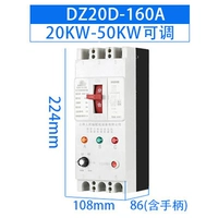 Модернизированная регулируемая защита от потери фазы 160 А DZ20D