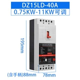 DZ15D-100A Отсутствие фазовой защитной двигателя/вентилятор/погружаемое насосное выключатель.