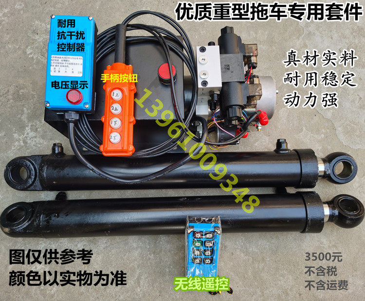 优质平板车拖车爬梯改装电动液压泵杆24V挖掘机弹簧尾板配件套件