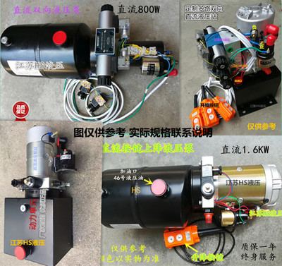 12v24v380v220v液压泵