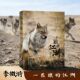 重返狼群作者新作 李微漪 图文动物生态人性之书给人与爱新年礼物 图文动物生态人性之书 社 一匹狼 三环出版 江湖
