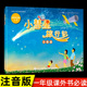 小彗星旅行记注音版 社 作家人民邮电出版 徐刚著一年级课外书经典 小学语文同步阅读统编教材配套畅销儿童读物课本里