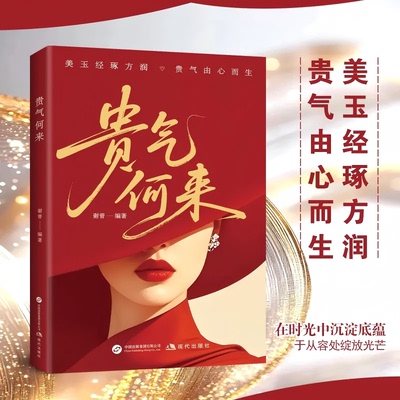 贵气何来书籍正版女人博弈心理学再有心机不如懂点法律专属女人的硬核知识涵盖了在婚姻家庭职场中专属励志成功书籍