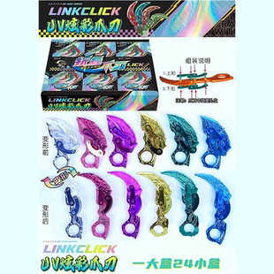 新款折叠电镀鹰爪刀玩具模型兵器仿真耍帅塑料模型学校周边小卖部