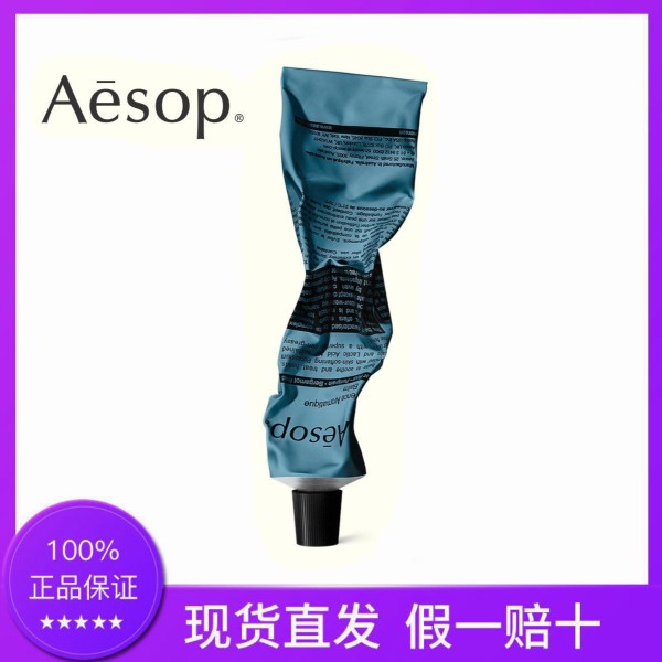 Aesop伊索赋活芳香护手霜75m l补水滋润 蓝色/粉色 柑橘香