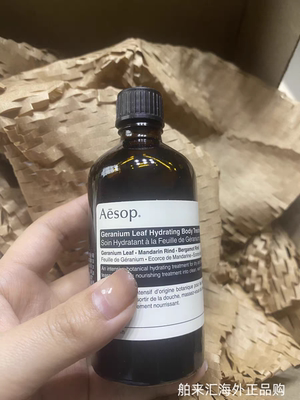 现货伊索 Aesop天竺葵润体精油肌肤身体按摩油推背保湿滋润100m